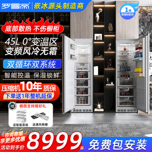 罗曼帝全嵌入式冰箱超薄内嵌对开双门隐藏橱柜一体家用变频风冷