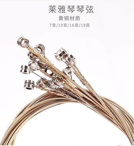 送指法教程  莱雅琴配件 莱雅琴教程 迷亚音乐