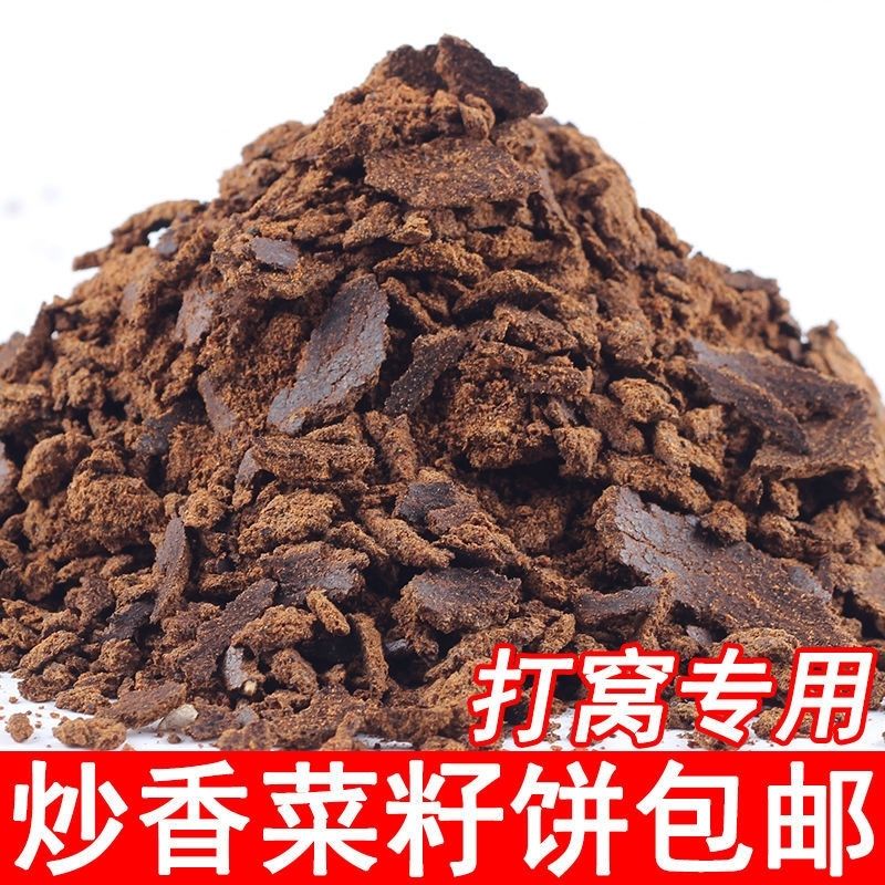 正宗纯菜籽饼肥料钓鱼花肥种植
