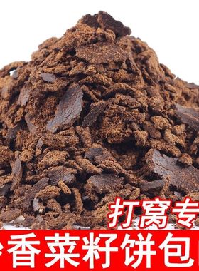 贵州正宗菜籽饼肥菜籽油枯肥料钓鱼饼料块状发酵油渣化肥有机肥