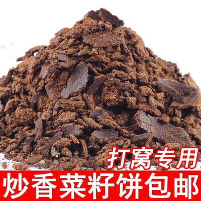 正宗纯菜籽饼肥料钓鱼花肥种植