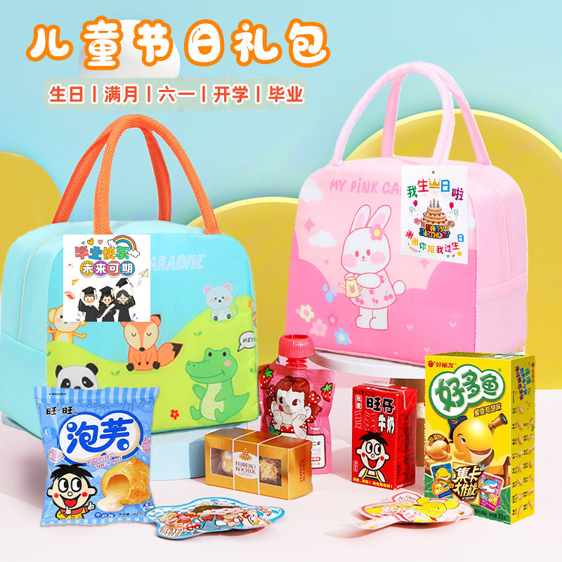 开学国庆节幼儿园学生生日伴手礼零食玩具礼袋大礼包奖励活动礼物