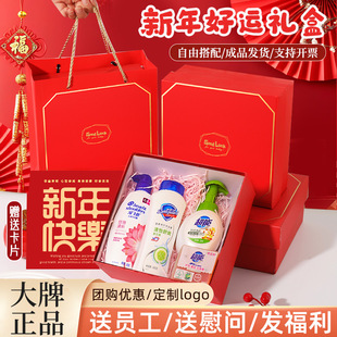新年伴手礼盒套装实用高档小礼品公司奖品政企业员工福利定制