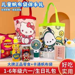 学生伴手礼文具零食手提袋大礼包小学初中全班分享男女孩成品发货