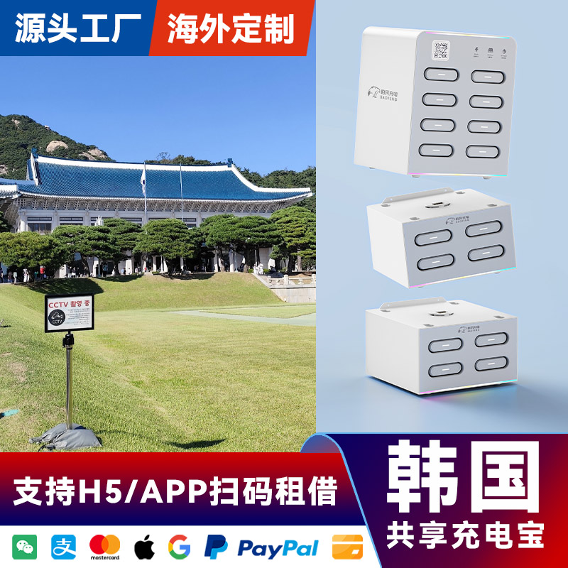 豹风扫码共享租借充电宝美团怪兽