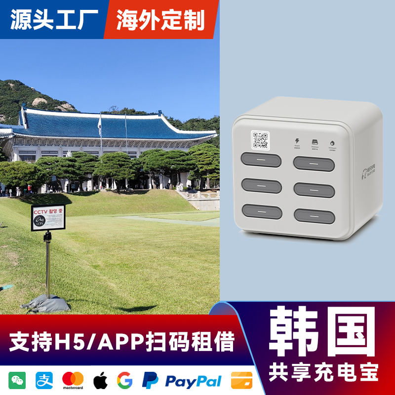 豹风共享充电宝租借扫码美团怪兽