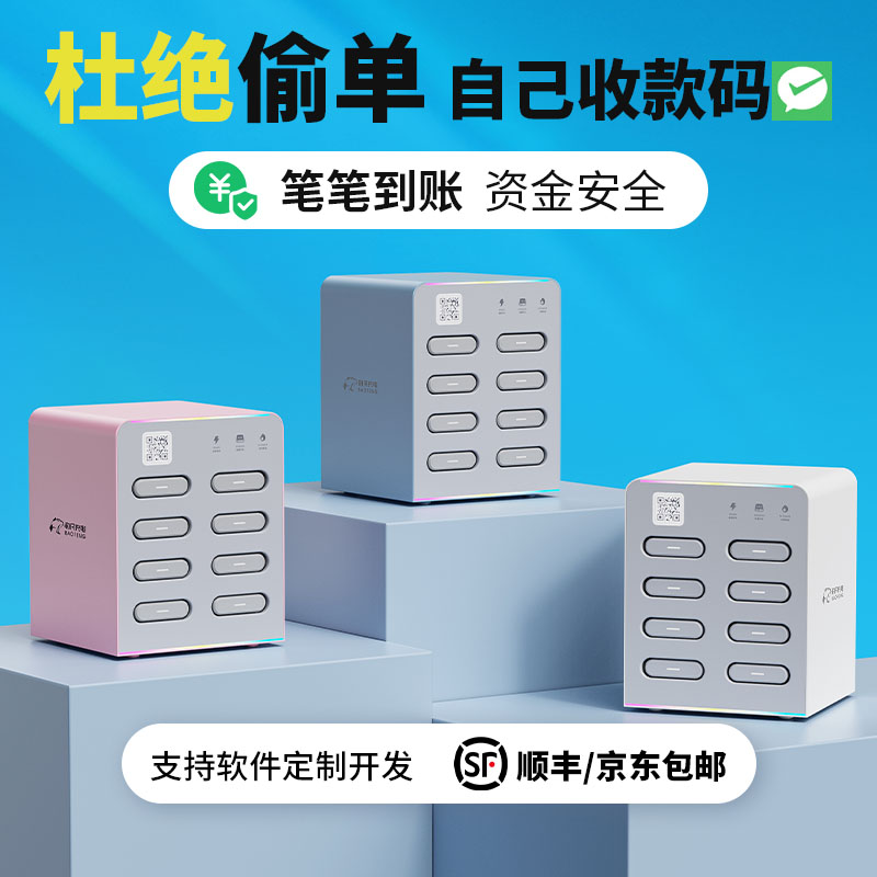 共享充电宝扫码商用付费免押金租借设备店铺用机器机柜搜电倍电小电怪兽美团代理加盟买断屏幕广告机KTV酒吧