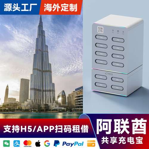 共享扫码租借充电宝美团豹风怪兽