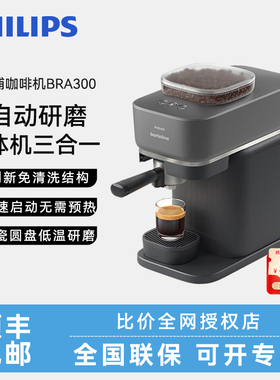 飞利浦咖啡机bar300/301意式美式全自动研磨Baristina
