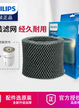 飞利浦（PHILIPS） 加湿器滤网滤芯FY2402配 加湿器HU4816 FY2402