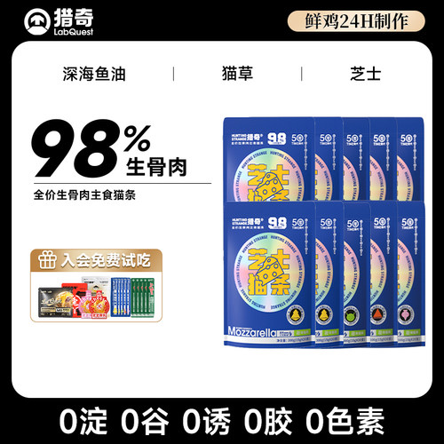 猎奇全价主食生骨肉芝士小蓝条