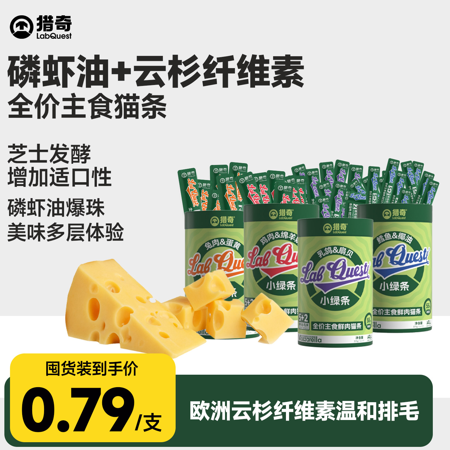【热销8000W+】主食猫条100支图片