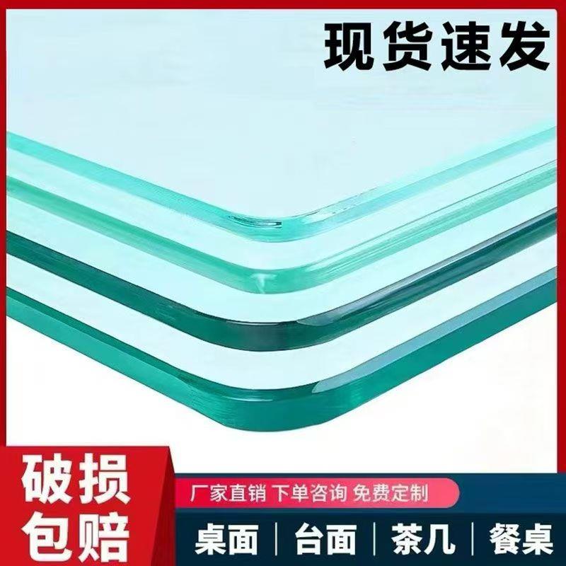钢化玻璃定制桌面茶几餐桌台面钢化玻璃定做长方形圆形桌垫玻璃板