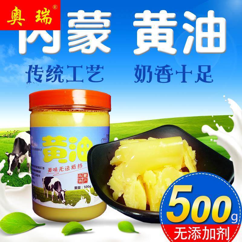 内蒙古草饲动物奶油煎牛