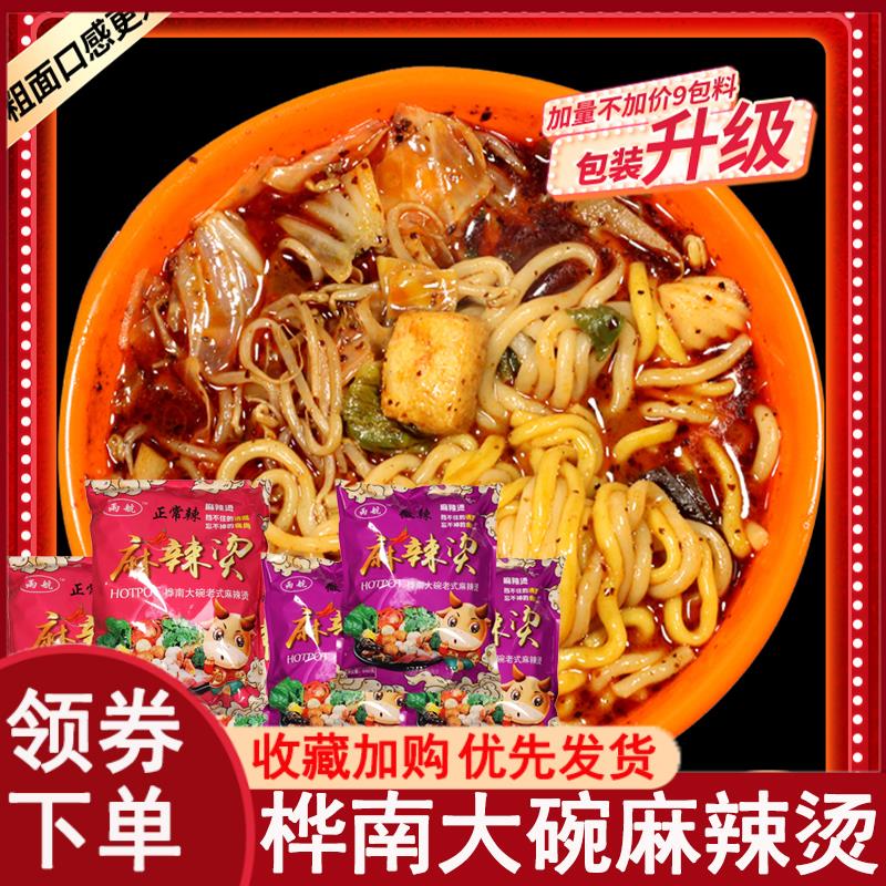 速发桦南大碗麻辣烫东北黏糊老式雨航麻辣烫网红米线速食自煮半成