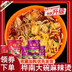 速发桦南大碗麻辣烫东北黏糊老式雨航麻辣烫网红米线速食自煮半成
