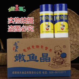 整箱四川秦老幺杨天嫩鱼晶225嫩肉晶400克肉类嫩化餐饮饭店商用