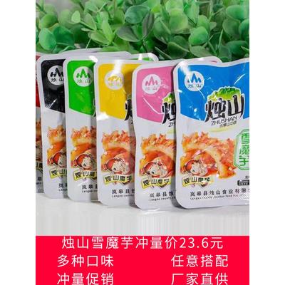 新货陕西安康岚皋特产烛山魔芋干魔芋丝雪魔芋魔芋爽网红魔芋辣条
