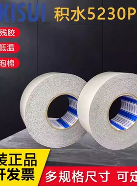 正品SEKISUI积水5230PSB泡棉双面胶PE防水防尘高强度粘性黑色胶带