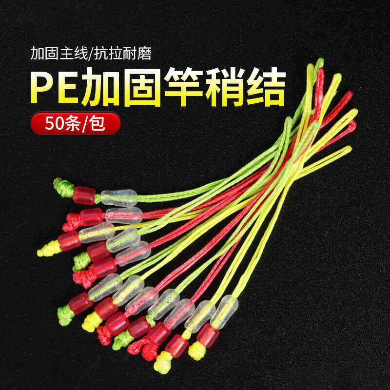 钓鱼主线 线加强结PE竿稍节大力马主线 线连接头加固主线 线绳鱼