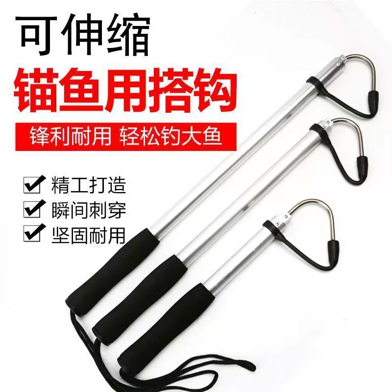不锈钢钓钩伸缩鱼钩钓钩锚鱼控制渔船钓鱼抛杆鱼升降器