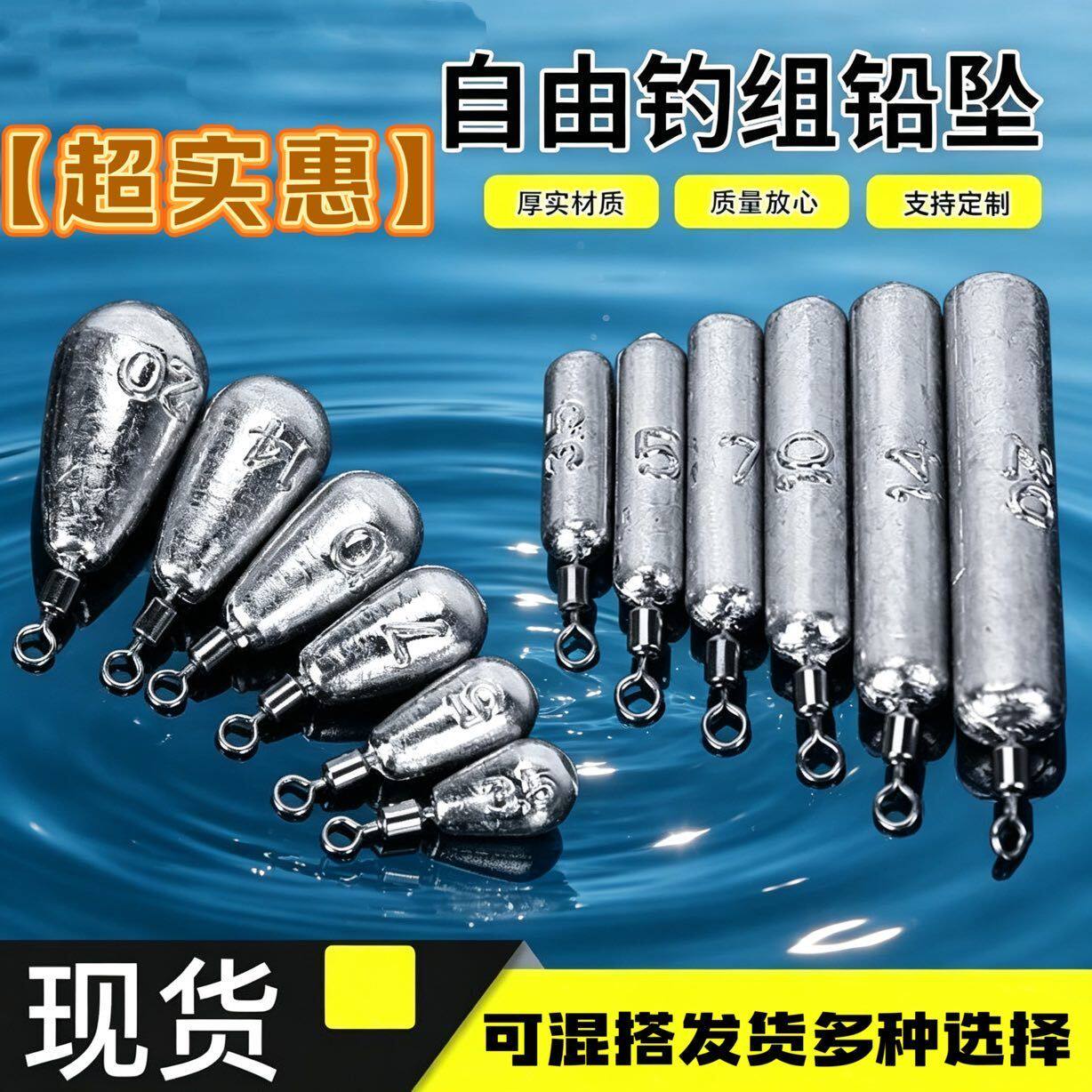 新款倒钓铅长柱铅坠风筝钓组套装条形快速防挂底圆柱形铅坠混装