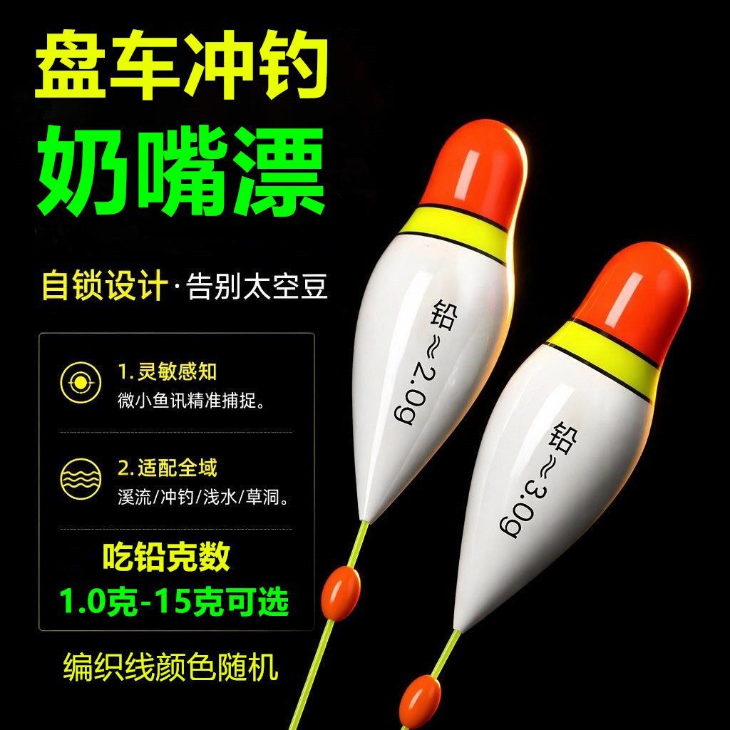 【奶嘴漂】溪流冲钓漂冲漂短鱼漂醒目高灵敏微物立浅水浮漂盘车