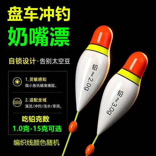 【奶嘴漂】溪流冲钓漂冲漂短鱼漂醒目高灵敏微物立浅水浮漂盘车