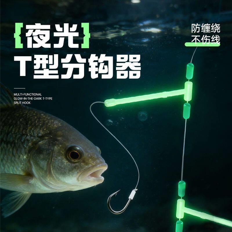 分钩器串钩防缠绕胶管t型倒钓配件天平钓组胶管反底钓子线分叉器