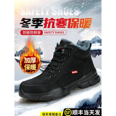 德国进口劳保鞋男冬季防砸防刺穿高帮棉鞋电工绝缘安全工地超轻便