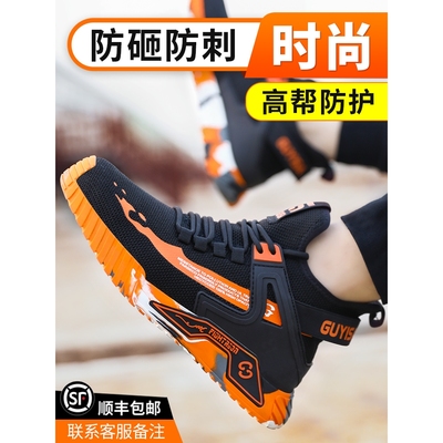 德国进口高帮劳保鞋男款防砸防刺穿安全轻便钢头工作工地电工绝缘