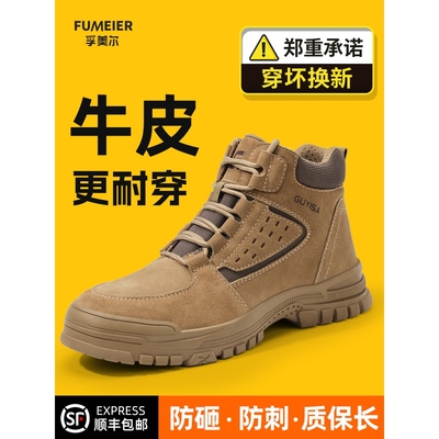 德国进口劳保鞋冬季防砸防刺穿高帮轻便绝缘老保带钢板工地工作鞋