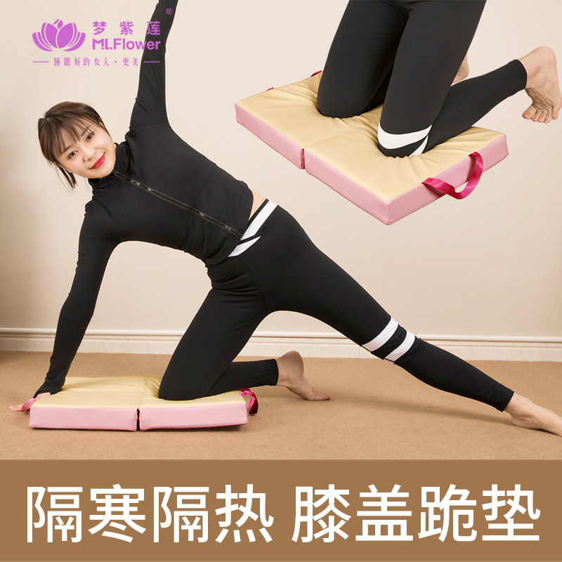 跪的容易跪膝瑜伽手肘护膝盖擦地礼佛护肘垫关节护膝跪垫蒲团健身
