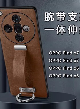 指环腕带支架适用于oppofindx7手机壳OPPOFindX7Ultra新款真皮findx8pro保护套x6全包防摔奢华男商务女简约