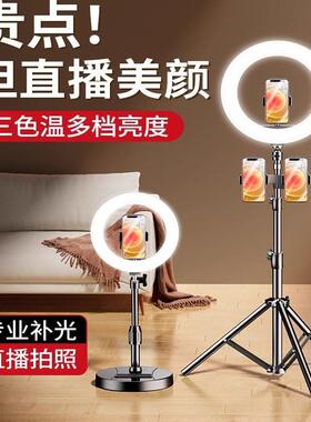 2025新款手机直播支架补光灯设备全套网红主播专用专业拍照神器