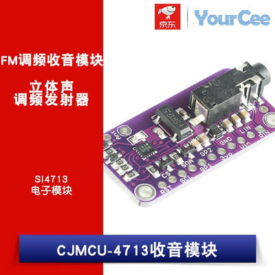 SI4713立体声调频发射器StereoFMTransmitterCJMCU-4other/其他 4