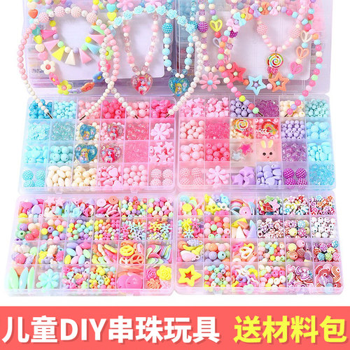 儿童礼物串珠手工diy益智玩具