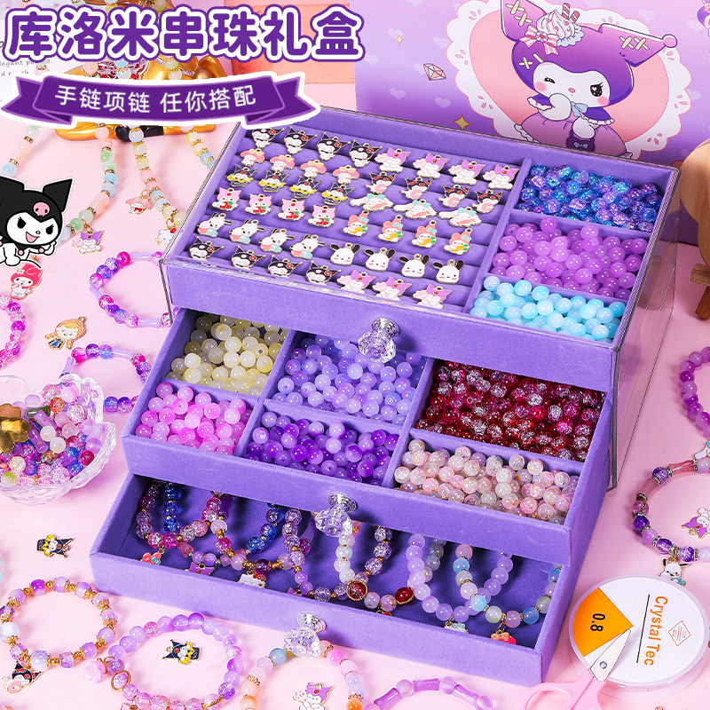 三丽手链串珠手工diy材料套装礼盒女孩穿珠子玩具儿童手串小礼物6
