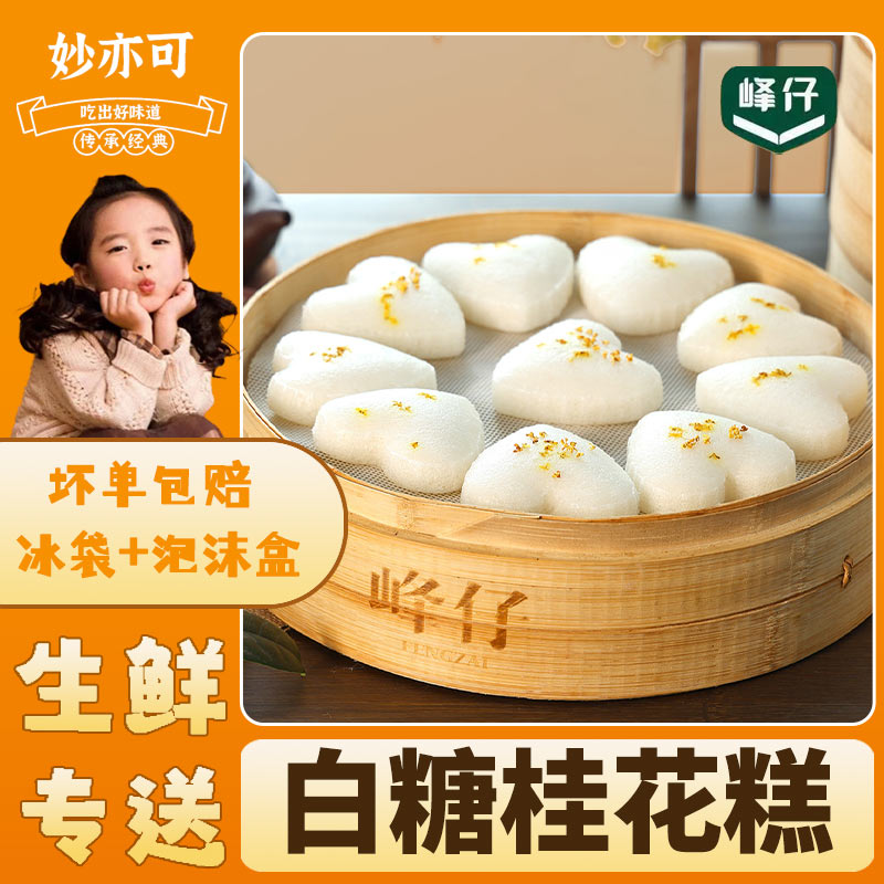 自然米香 软糯绵密 满口桂香