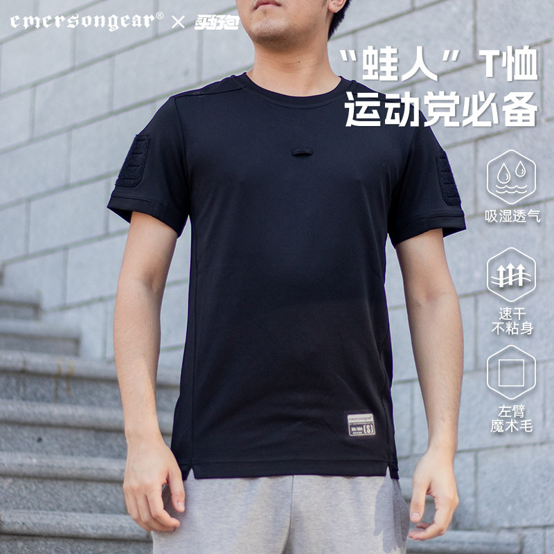 爱默生速干t恤蓝标UMP蛙人单向导湿户外登山体能训练蛙服男士短袖