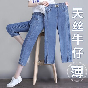 冰丝牛仔裤女夏季薄款松紧腰直筒女裤妈妈新款大码女士七分裤子
