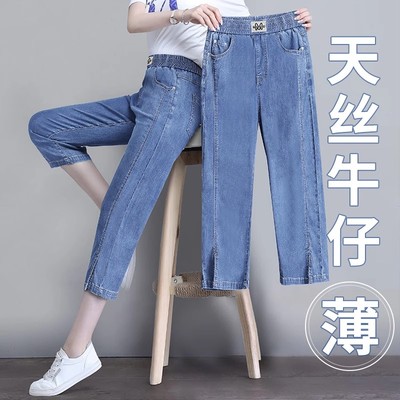 天丝牛仔裤女小个子夏季2025新款时尚显瘦冰丝薄款休闲百搭七分裤