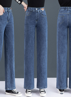 广州新塘牛仔裤女2025年新款春秋直筒显瘦阔腿裤垂感半松紧腰裤子