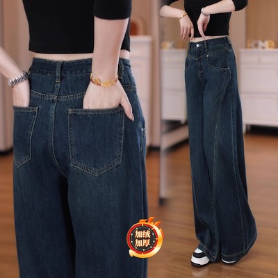 高腰阔腿牛仔裤女秋冬2025新款今年流行的宽松显瘦加绒弯刀直筒裤