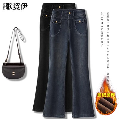 加绒加厚微喇牛仔裤女秋冬