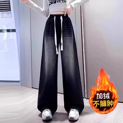 松紧腰加绒直筒牛仔裤女秋季2025新款宽松垂感拖地窄版阔腿裤子冬
