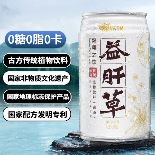 苗姑娘益肝草无糖饮品0糖0脂