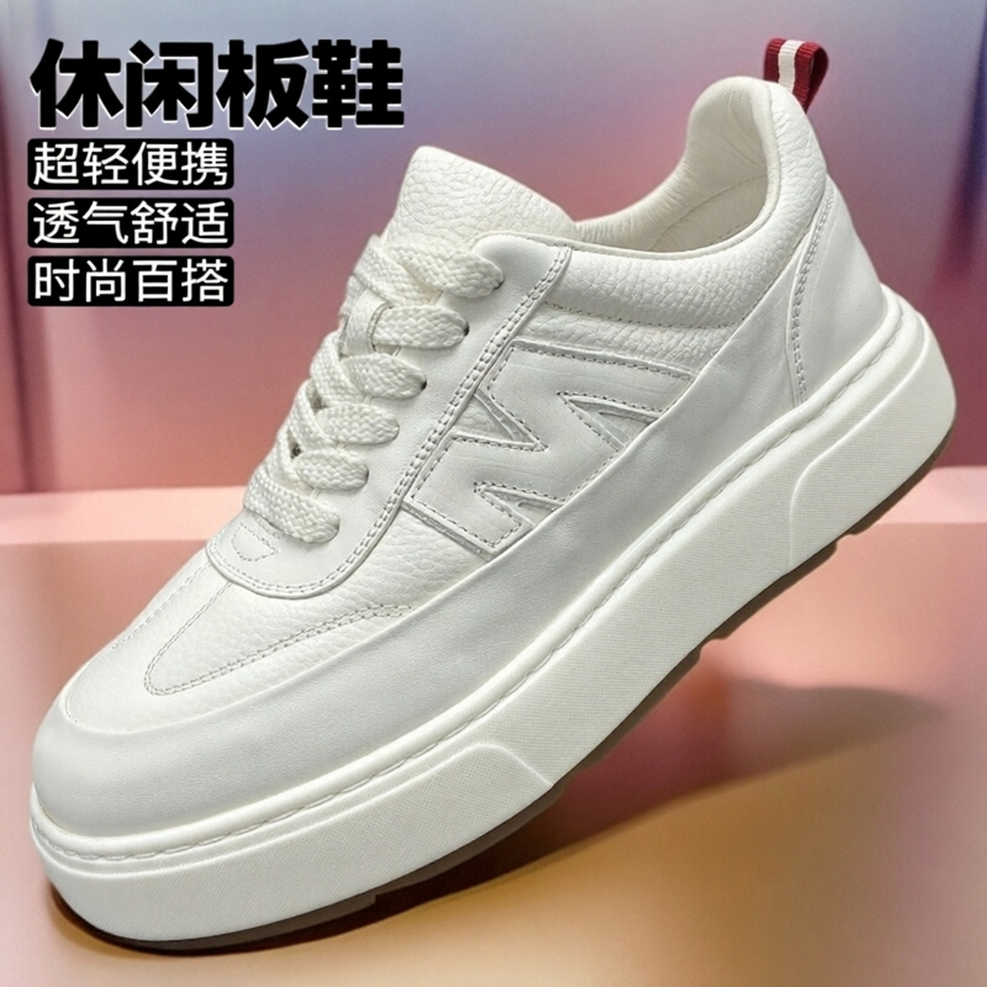 2025新款真皮透气休闲板鞋