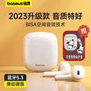 倍思 BASEUS 倍思W04蓝牙耳机半入耳通用智能游戏长续航无线耳机