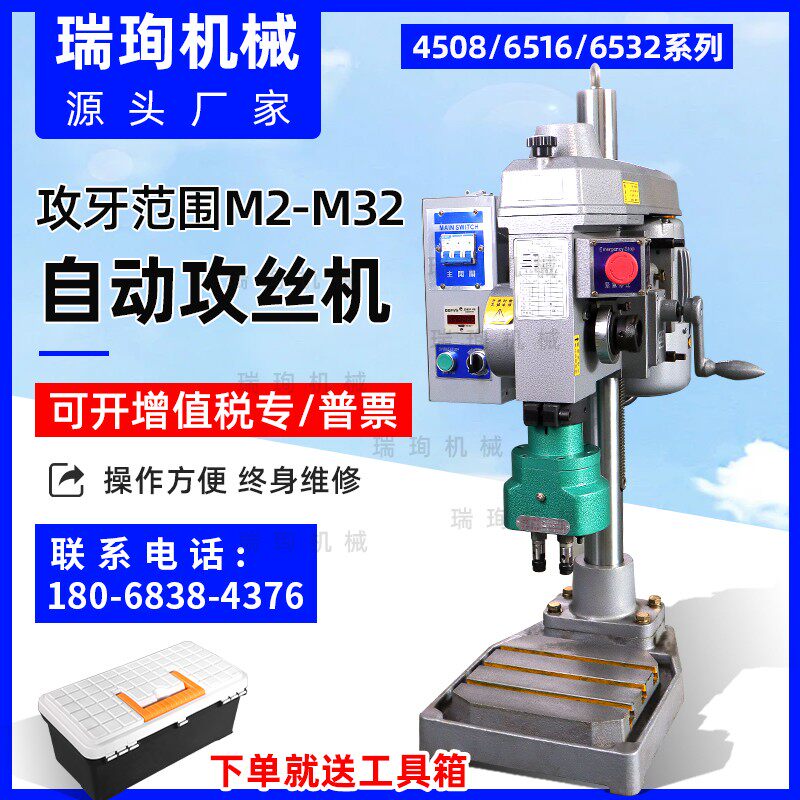 4508 6516 6532全自动攻丝机齿轮式牙距攻牙机配多轴器厂家直销